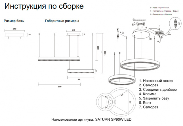 Люстра Crystal Lux SATURN SP90W LED GOLD фото 4